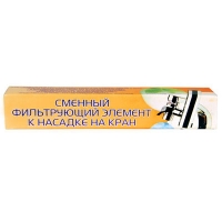 Купить фильтр Гейзер Фильтроэлемент за 120 руб. с доставкой и установкой по Донецку, фото, отзывы