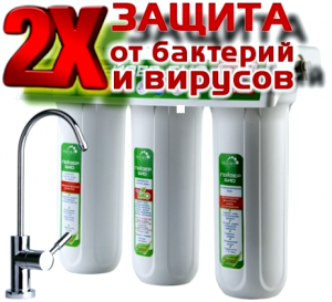 Купить фильтр Гейзер Ультра Био 421 за 7 387 руб. с доставкой и установкой по Донецку, фото, отзывы