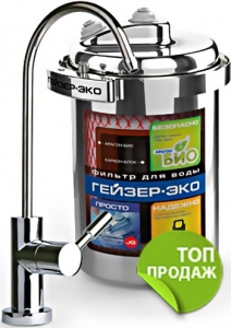 Купить фильтр Гейзер Эко за 10 203 руб. с доставкой и установкой по Донецку, фото, отзывы